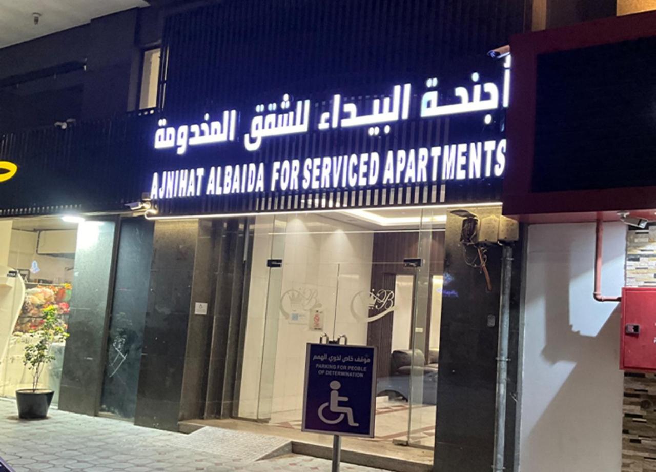 אל-מדינה Al Baida Suites Al Salam Branch מראה חיצוני תמונה